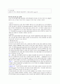 신생아실 레포트 5페이지