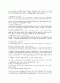 신생아실 레포트 11페이지