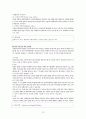 신생아실 레포트 12페이지