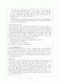 신장 내과 컨퍼런스 3페이지