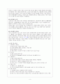 신장 내과 컨퍼런스 4페이지