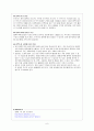 신장 내과 컨퍼런스 6페이지