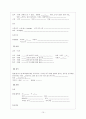 신장 내과 컨퍼런스 10페이지
