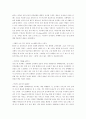 (A+, 레포트) CEO 칭기스칸을 읽고 2페이지