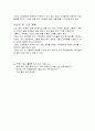 인생계획서(A+레포트) - 대학생활에서의 나의계획, 취업후 계획, 퇴직후 계획 3페이지