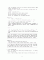 구조적 가족치료 2페이지