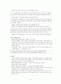 구조적 가족치료 6페이지