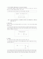 구조적 가족치료 9페이지