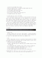 구조적 가족치료 11페이지