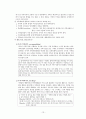 구조적 가족치료 13페이지