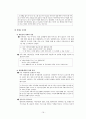 구조적 가족치료 16페이지