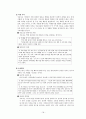 구조적 가족치료 18페이지