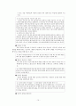 구조적 가족치료 19페이지