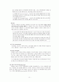 구조적 가족치료 21페이지