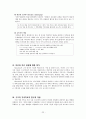 구조적 가족치료 22페이지