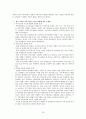 구조적 가족치료 23페이지