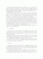 신임교사의 교직적응을 위한 교내 커플제 장학 연구 4페이지