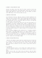 행동주의적 가족치료 2페이지