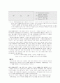 행동주의적 가족치료 5페이지