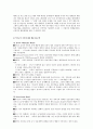 행동주의적 가족치료 15페이지