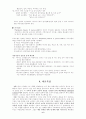 전략적 가족치료 7페이지