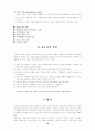 전략적 가족치료 14페이지