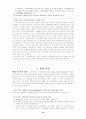 전략적 가족치료 16페이지