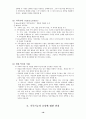 전략적 가족치료 20페이지