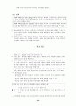전략적 가족치료 23페이지