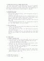 전략적 가족치료 25페이지