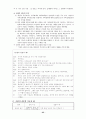 전략적 가족치료 26페이지
