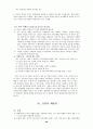전략적 가족치료 29페이지