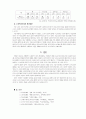 현대사회의 노인문제, 노인 복지 10페이지