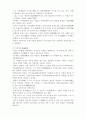 주기론과 주리론의 조화-율곡이이 3페이지