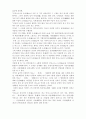 주기론과 주리론의 조화-율곡이이 6페이지