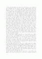 서머힐 교사의 수기 4페이지