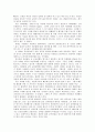 서머힐 교사의 수기 6페이지