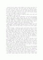 서머힐 교사의 수기 7페이지