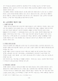 [사회과학] 고령화사회의 노인문제와 해결방안 3페이지