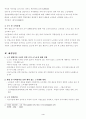 [사회과학] 고령화사회의 노인문제와 해결방안 4페이지
