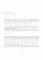 경락의 정의 및 주요 작용과 각경락의 위치 3페이지