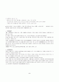 경락의 정의 및 주요 작용과 각경락의 위치 6페이지