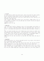 경락의 정의 및 주요 작용과 각경락의 위치 8페이지