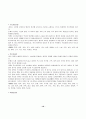 경락의 정의 및 주요 작용과 각경락의 위치 10페이지