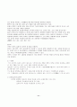 경락의 정의 및 주요 작용과 각경락의 위치 11페이지