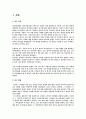 윤동주의 생애와 작품분석 2페이지