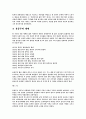 윤동주의 생애와 작품분석 3페이지