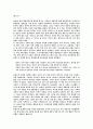 윤동주의 생애와 작품분석 5페이지