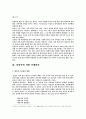 윤동주의 생애와 작품분석 6페이지