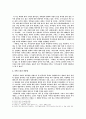 윤동주의 생애와 작품분석 10페이지